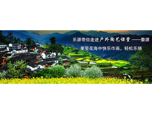 首屆樂源游學(xué)主題創(chuàng)作班火熱報(bào)名中
